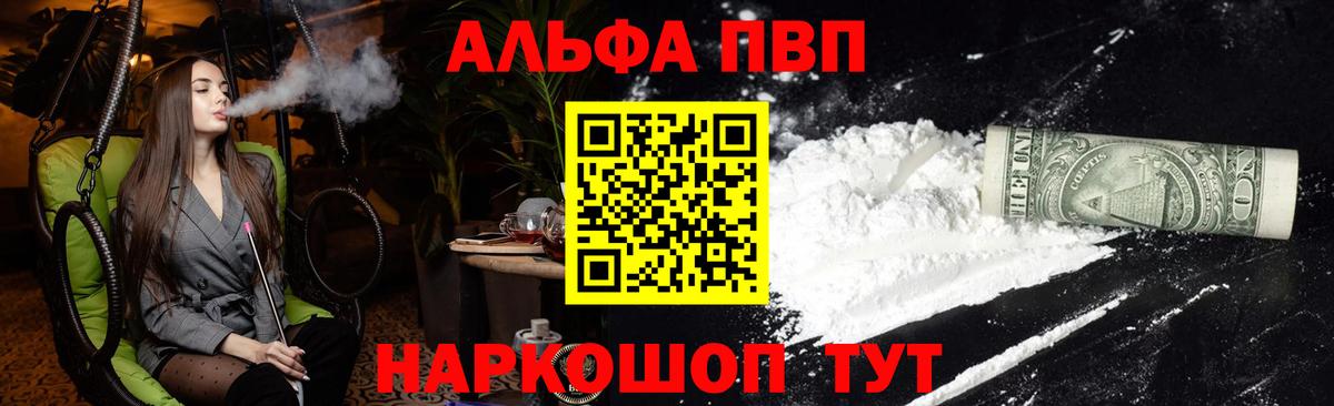 Alpha-PVP СК КРИС Туймазы