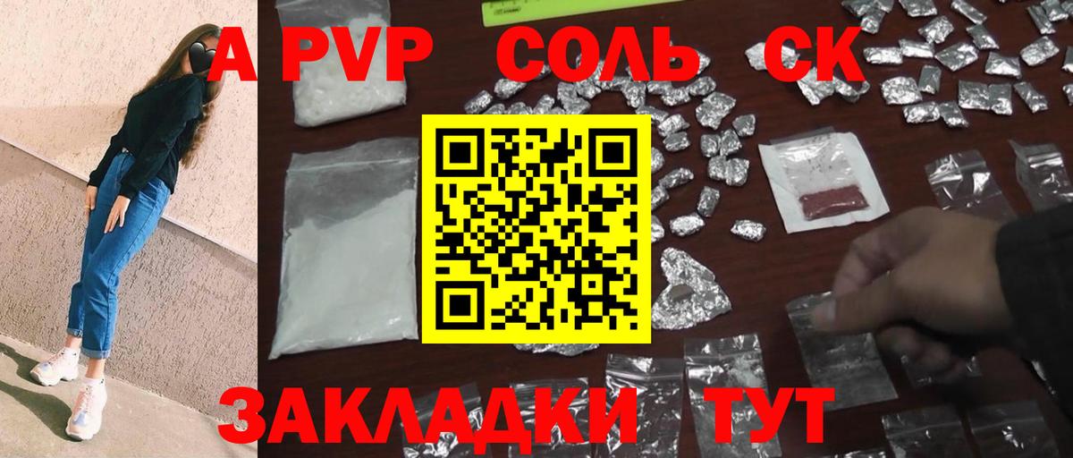 A-PVP СК  A PVP СК  Вход с VPN  Туймазы  A-PVP  Alpha-PVP СК КРИС 