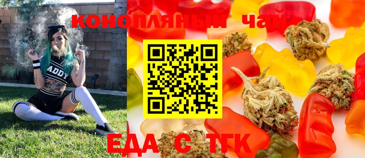 Туймазы  Печенье с ТГК конопля  Вход с VPN 