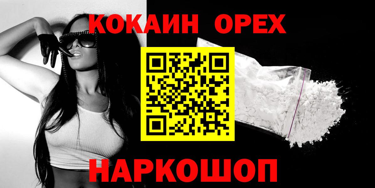 КОКАИН FishScale Туймазы