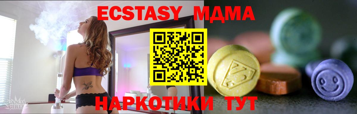 Ecstasy ешки  Вход с VPN  Туймазы 