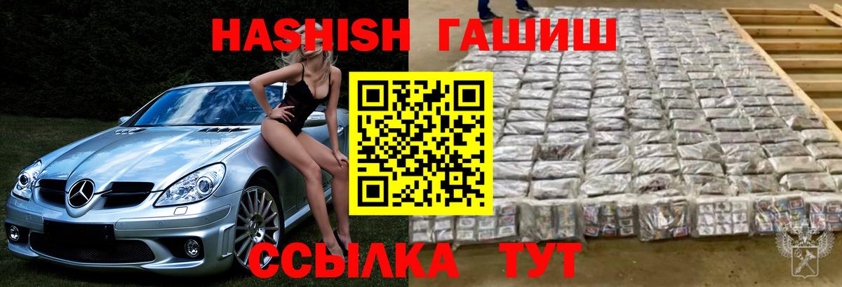 ГАШИШ хэш Туймазы