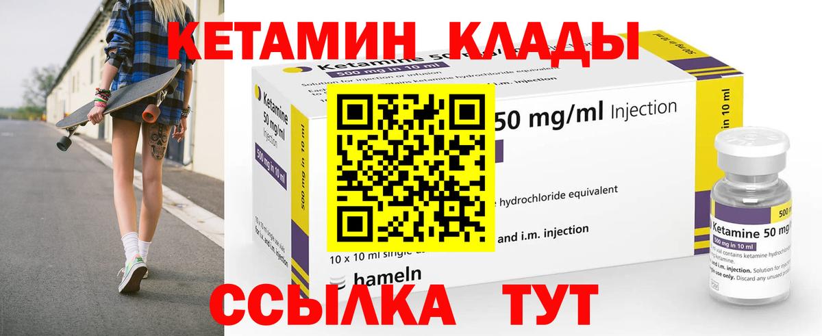 Кетамин ketamine  Вход с VPN  Кетамин VHQ  Туймазы 