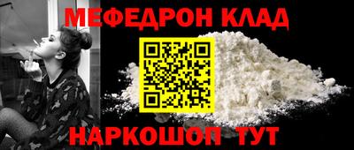 мефедрон Пенза