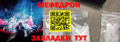 MESCALINE Партизанск