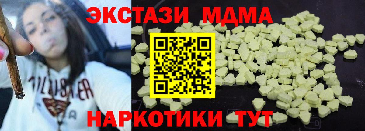 МДМА Molly  Вход с VPN  Туймазы  MDMA  MDMA кристаллы 