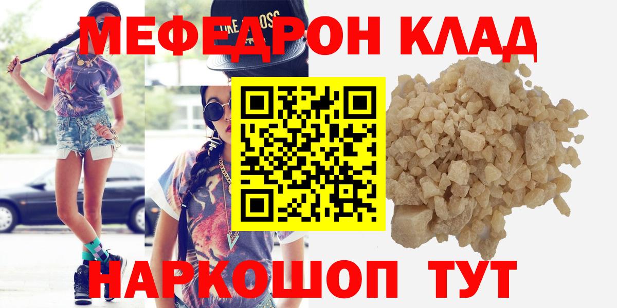 Меф мука Туймазы