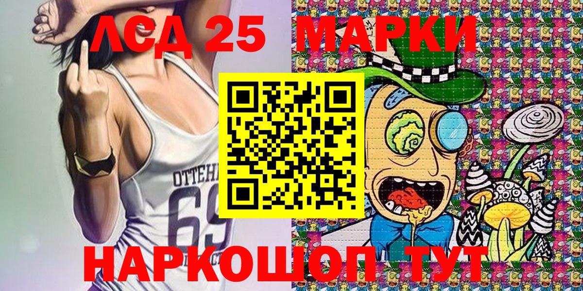 Марки NBOMe 1,8мг Туймазы