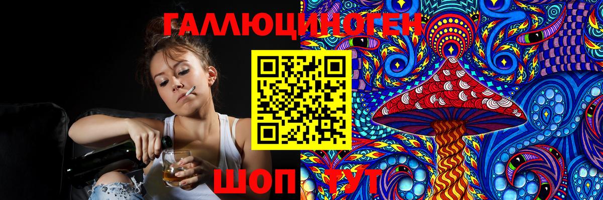 Галлюциногенные грибы MAGIC MUSHROOMS  Вход с VPN  Туймазы 